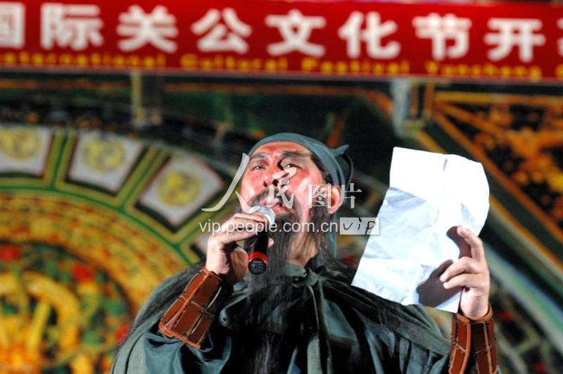 山西运城第十六届国际关公文化节隆重开幕-人民图片网