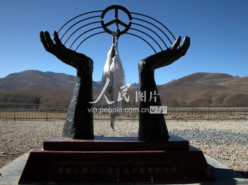 川藏青藏公路纪念碑 纪念碑与纪念设施