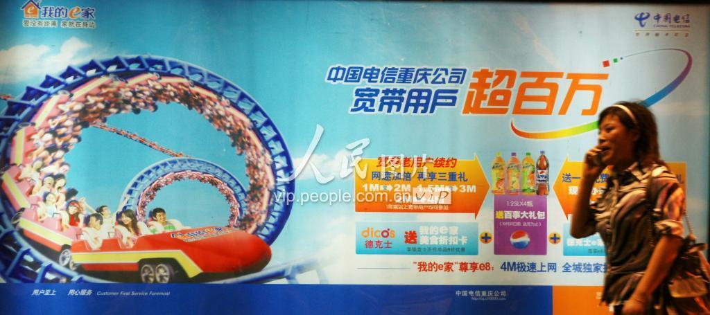 互联网宽带接入用户净增1293.4万户-人民图片网