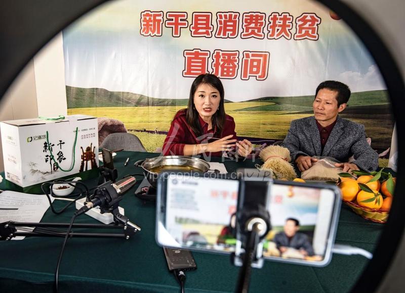 江西新干：直播带货助力消费扶贫-人民图片网
