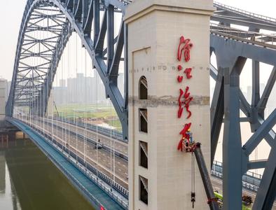 2021年5月1日,武汉市第七座跨汉江大桥——汉江湾桥正式建成通车