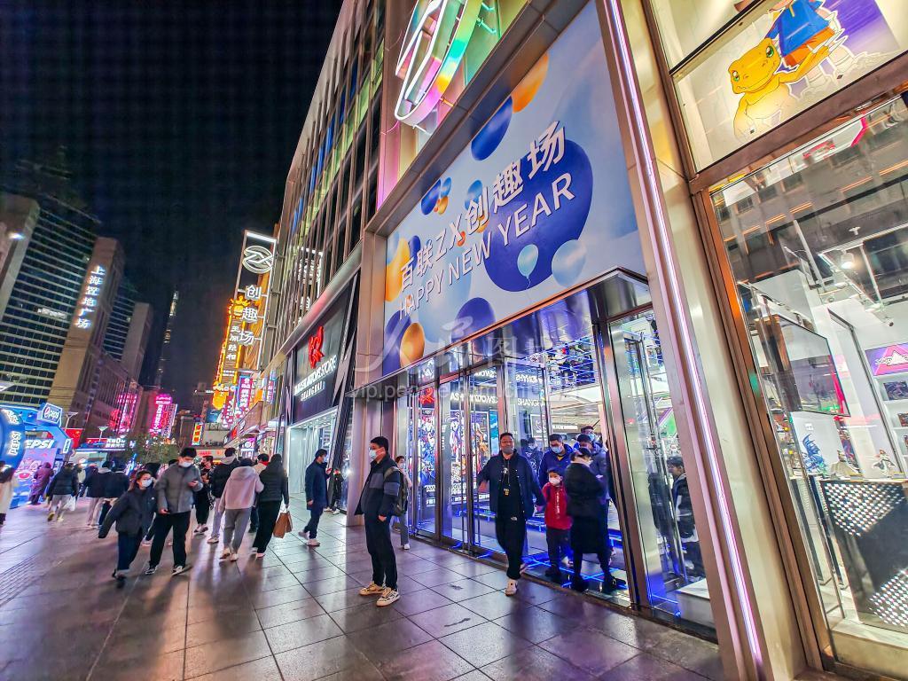 上海：百联ZX创趣场亮相南京路步行街打造国内首座次元文化商业体-人民
