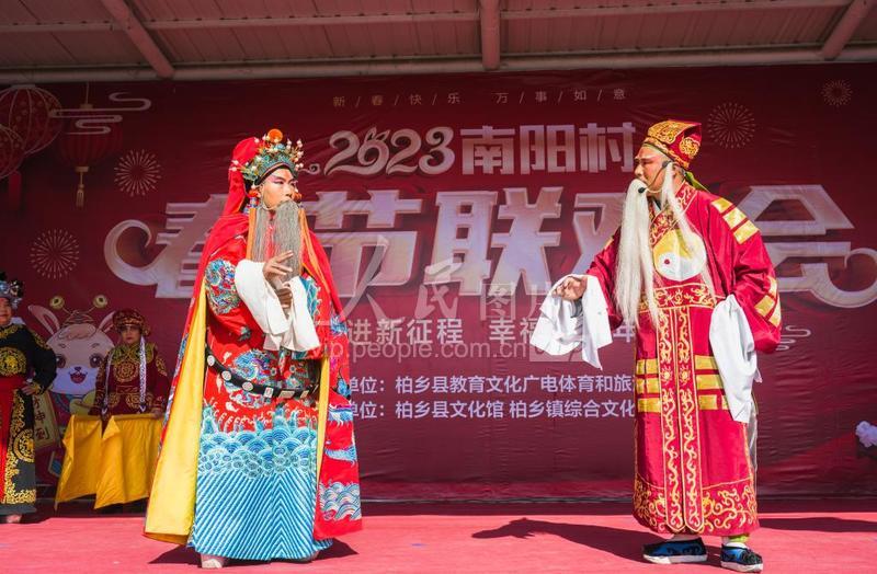 河北柏乡：“村晚联欢”贺新春-人民图片网