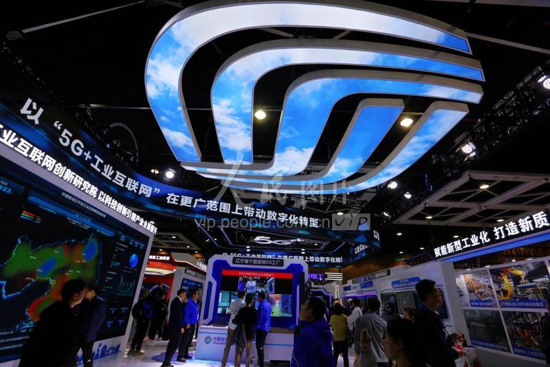 辽宁沈阳:全球工业互联网大会创新成果展开幕-人民图片网