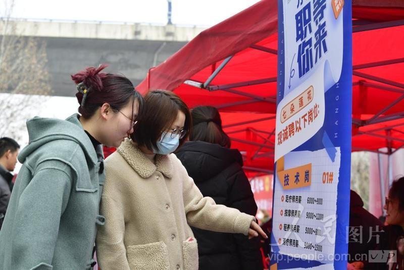 安徽合肥：专场招聘会助就业-人民图片网