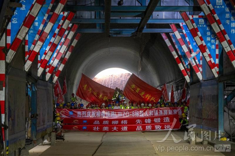 广西柳梧铁路人和隧道顺利贯通-人民图片网