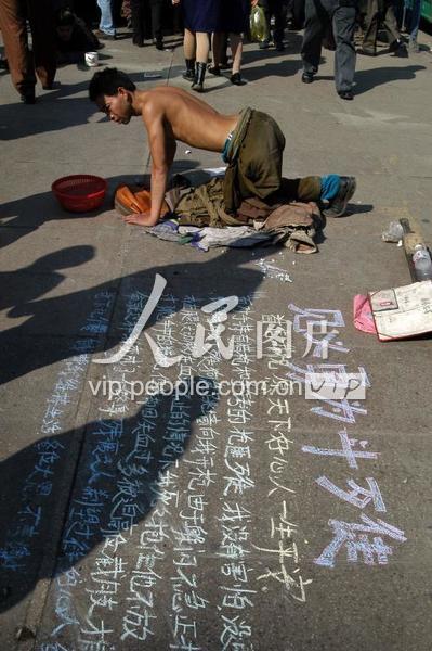 贵阳:昔日英雄街头乞讨求帮助?-人民图片网