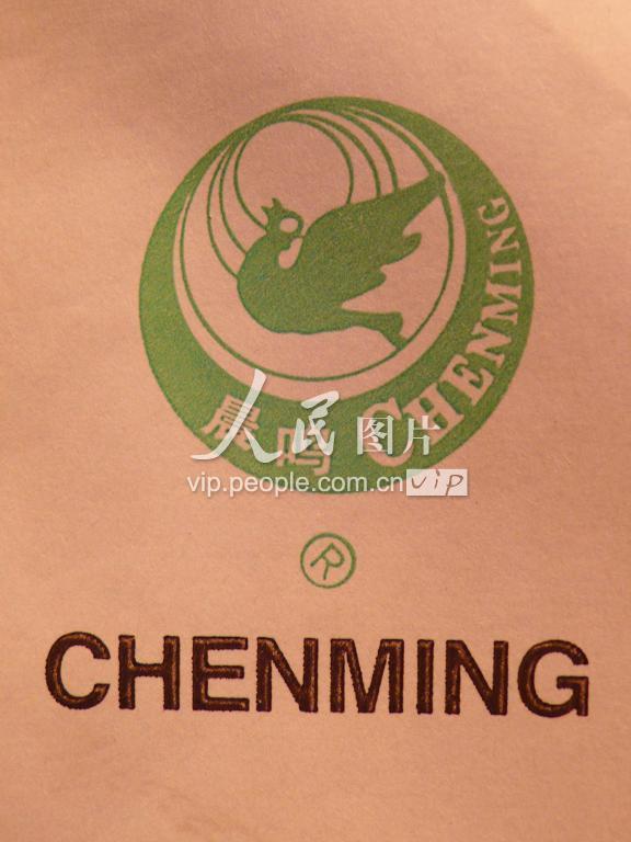 晨鸣纸业商标LOGO(标志)-人民图片网