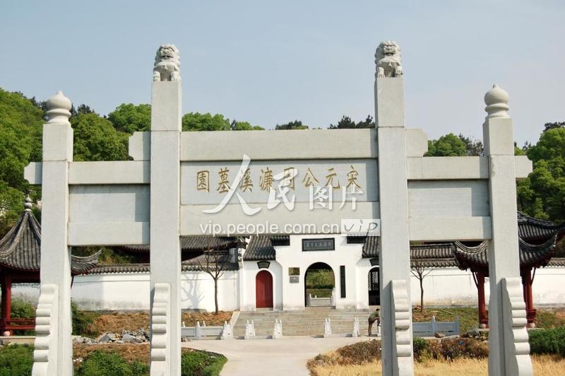 宋朝理学大师周敦颐陵园-人民图片网