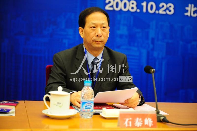 中央党校副校长 石泰峰