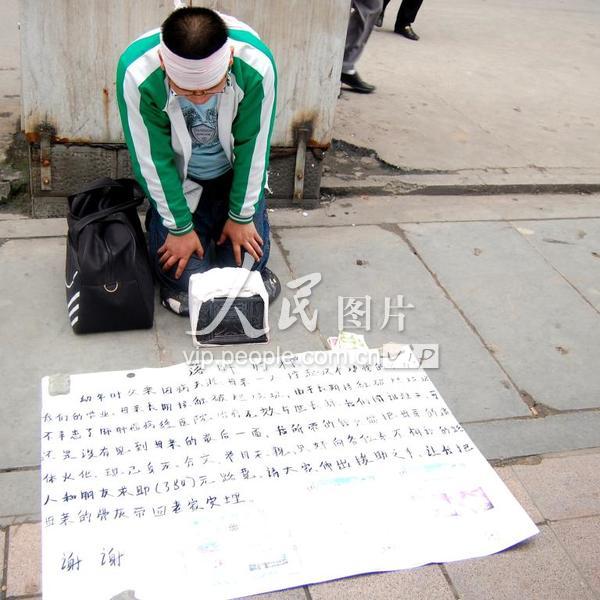 重庆:乞讨者带上母亲骨灰要车费 声称只为落叶归根-人民图片网