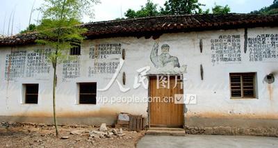 江西婺源满墙屋上尽披毛主席语录