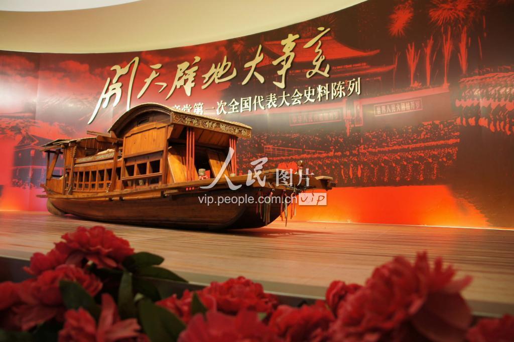 中共一大南湖“红船”和南湖革命纪念馆-人民图片网