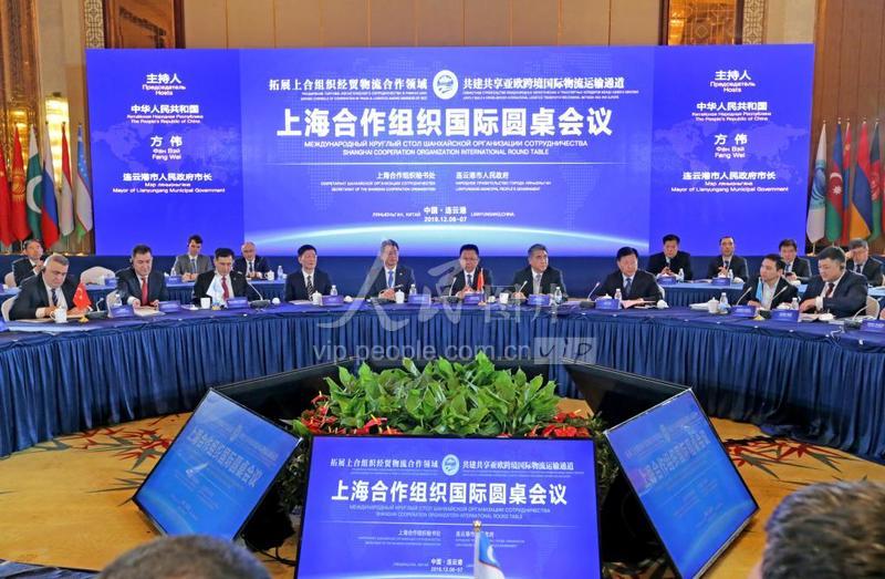 上合组织国际圆桌会议在江苏连云港举办-人民图片网