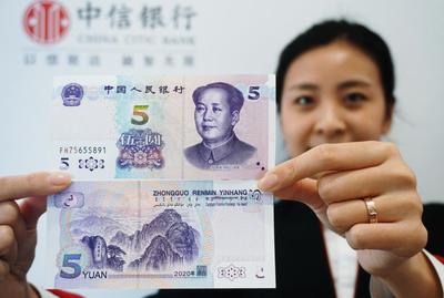 央行正式发行新版5元人民币 防伪技术更加先进-人民图片网