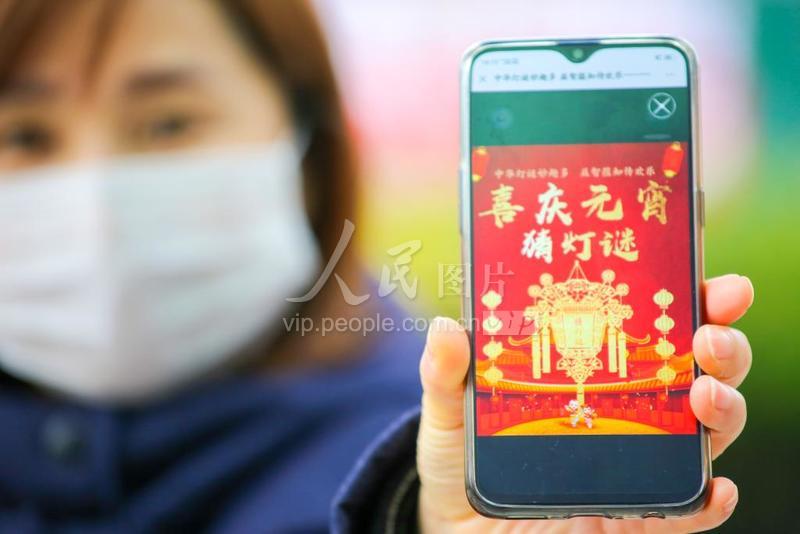 江苏如皋:线上猜灯谜 喜迎元宵节-人民图片网