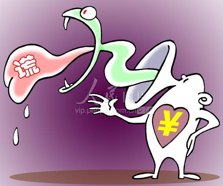 漫画：为涨营销造虚假-人民图片网