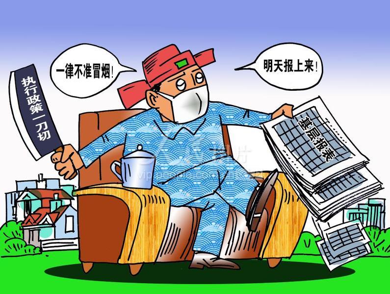 漫画不让搞形式主义者尝到甜头