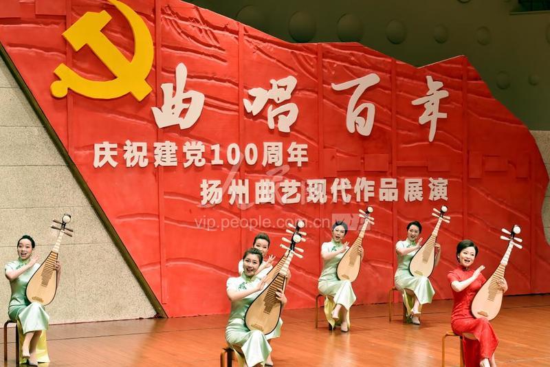江苏扬州:"红色题材"曲艺新作庆祝建党100周年