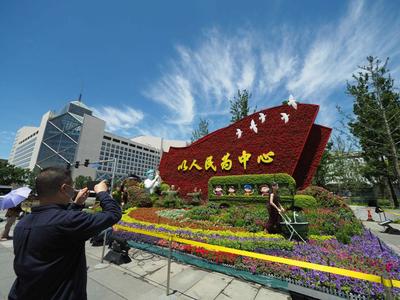 2021年6月17日,北京长安街沿线喜迎建党百年主题立体花坛布置工作正在
