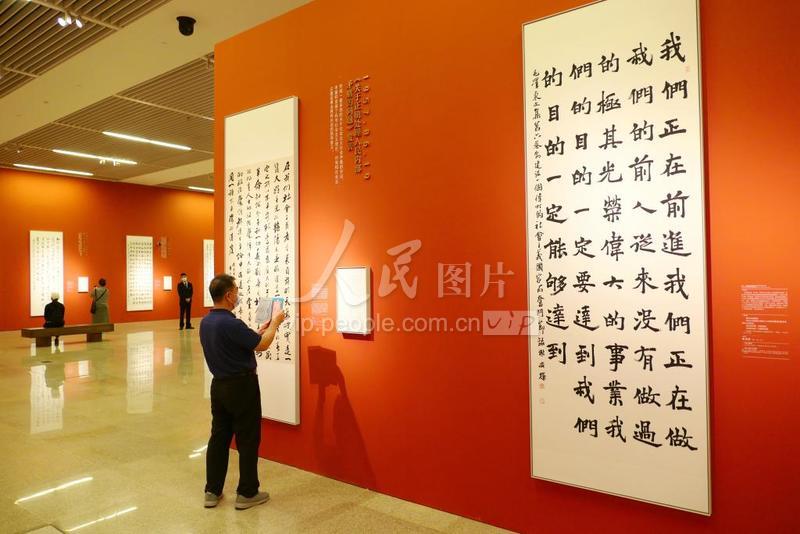 伟业庆祝中国共产党成立100周年书法大展在北京举办