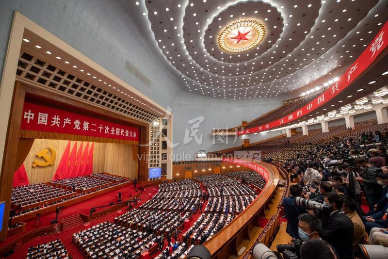 中国共产党第二十次全国代表大会闭幕会在京举行-人民图片网
