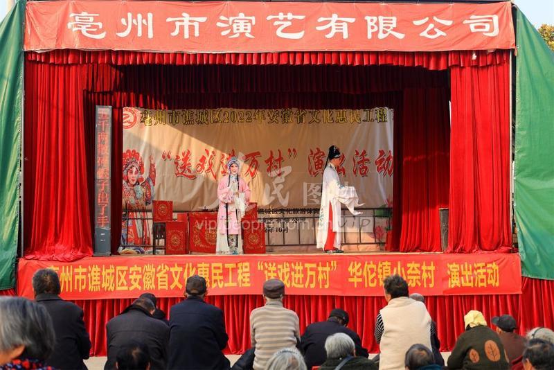 安徽亳州：送戏下乡惠民生-人民图片网