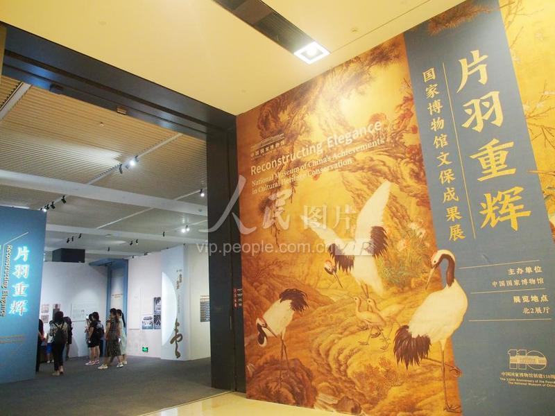 “片羽重辉——国家博物馆文保成果展”亮相国家博物馆-人民图片网