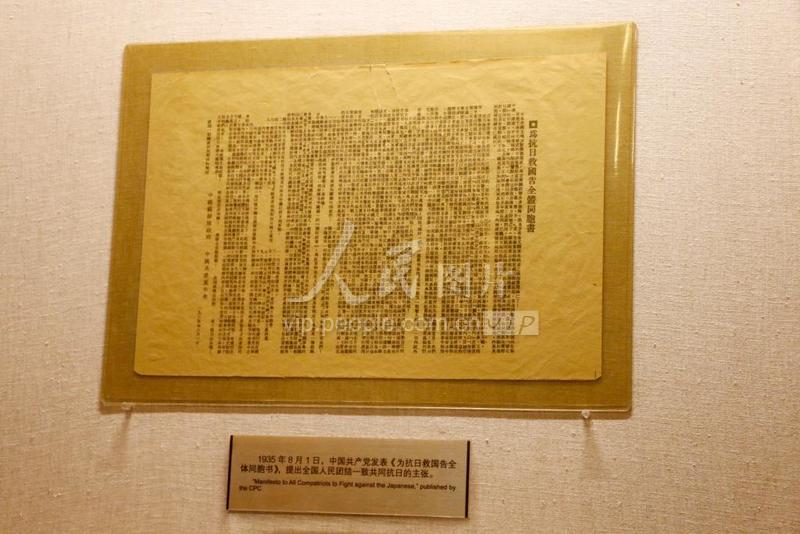 北京：观看《复兴之路》展览 了解抗日战争历史-人民图片网
