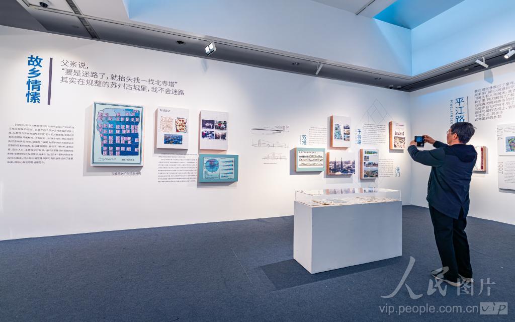 江苏苏州:“阮仪三古城保护纪实文献展”开展-人民图片网