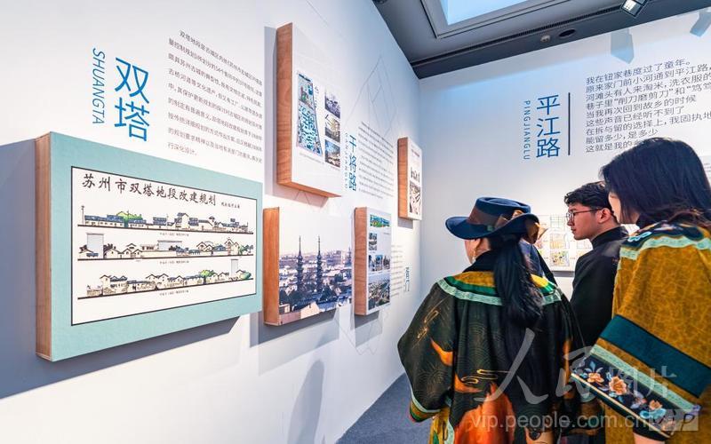 江苏苏州:“阮仪三古城保护纪实文献展”开展-人民图片网