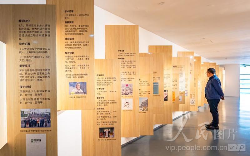 江苏苏州:“阮仪三古城保护纪实文献展”开展-人民图片网