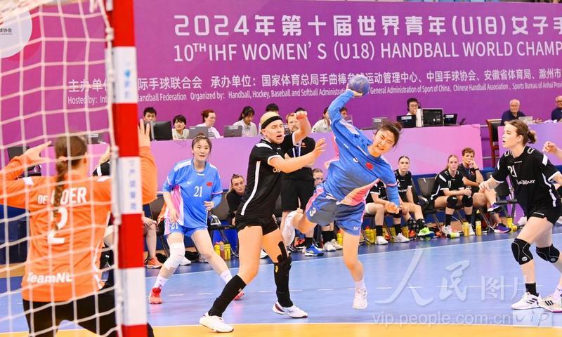 安徽滁州:第十届世界青年(U18)女子手球锦标赛 中国战胜荷兰-人民图片网