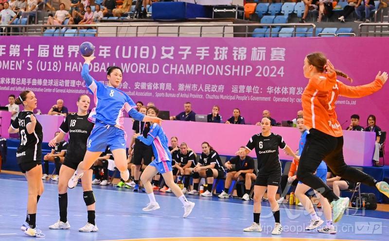 安徽滁州:第十届世界青年(U18)女子手球锦标赛 中国战胜荷兰-人民图片网